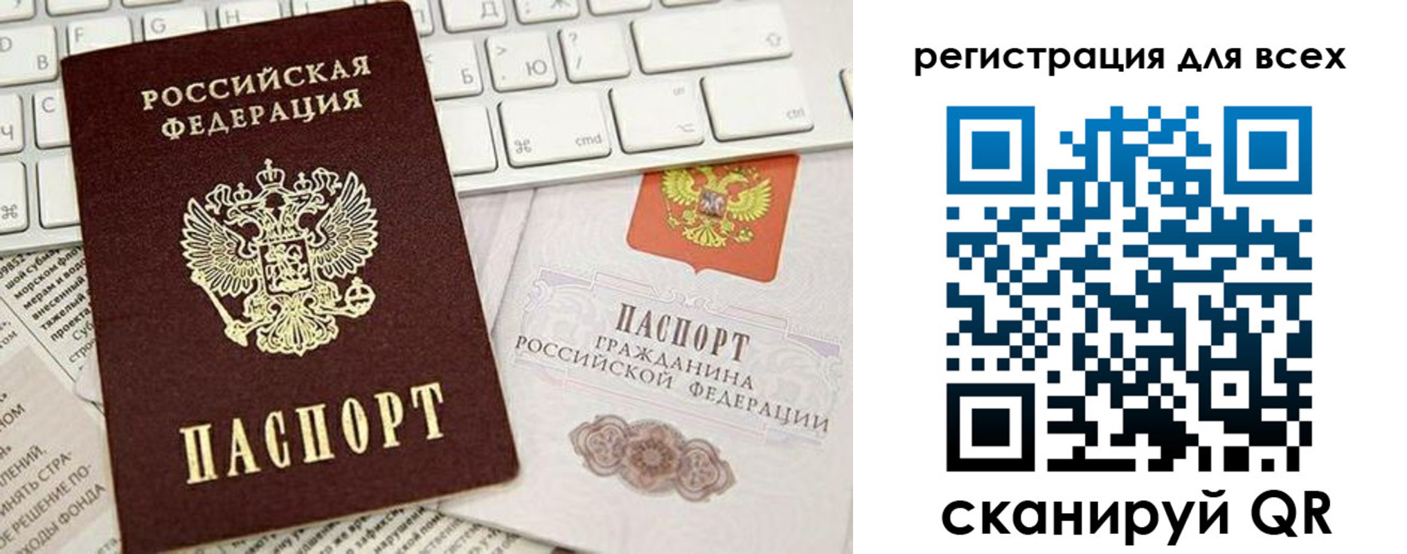 временная регистрация купить в Хилке